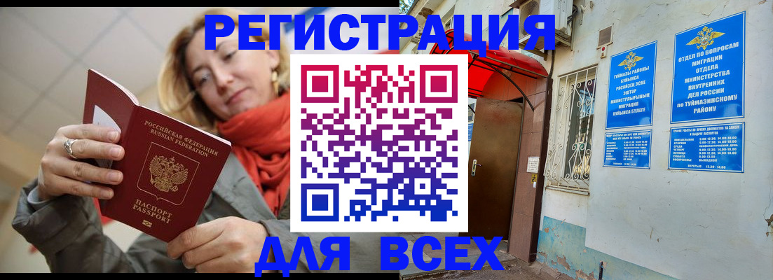 прописка иностранных граждан в Тереке